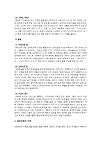 [일본대중문화] 일본 영화-18