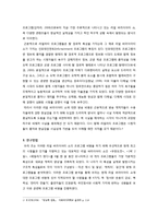 [방송학] 리얼 버라이어티 쇼 프로그램 비평과 연구 -`무한도전, 1박 2일, 패밀리가 떴다`-2