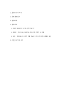 [방송학] 리얼 버라이어티 쇼 프로그램 비평과 연구 -`무한도전, 1박 2일, 패밀리가 떴다`-10