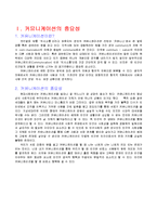 비즈니스 커뮤니케이션-3