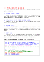 비즈니스 커뮤니케이션-6