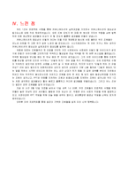 비즈니스 커뮤니케이션-10