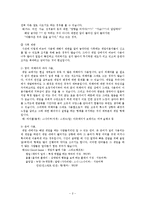 세컨드 라이프 또는 Mud 게임에서의 언어 사용-2