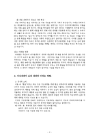세컨드 라이프 또는 Mud 게임에서의 언어 사용-4