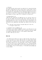 세컨드 라이프 또는 Mud 게임에서의 언어 사용-5