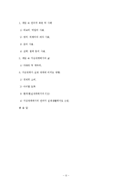 세컨드 라이프 또는 Mud 게임에서의 언어 사용-6