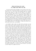 [인지공학 심리학] 정류장 UI와 객수정보 안내 시스템이 버스 승객들의 주관적 쾌락에 미치는 영향-3