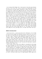 [인지공학 심리학] 정류장 UI와 객수정보 안내 시스템이 버스 승객들의 주관적 쾌락에 미치는 영향-4