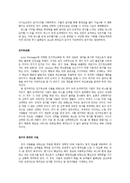 [인지공학 심리학] 정류장 UI와 객수정보 안내 시스템이 버스 승객들의 주관적 쾌락에 미치는 영향-7