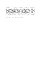 [인지공학 심리학] 정류장 UI와 객수정보 안내 시스템이 버스 승객들의 주관적 쾌락에 미치는 영향-14
