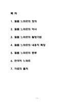필름 느와르(film noir)-2