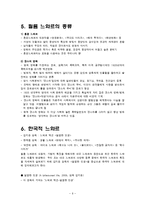 필름 느와르(film noir)-6