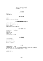 [드라마와 문화] 다모-2