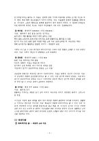 [드라마와 문화] 다모-5