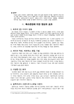 [드라마와 문화] 다모-9
