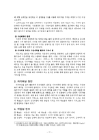 [드라마와 문화] 다모-11