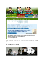 [드라마와 문화] 다모-15
