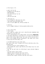 [정신분석] 노인의 스트레스와 대처-3