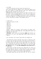 [정신분석] 노인의 스트레스와 대처-4
