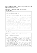 [정신분석] 노인의 스트레스와 대처-5
