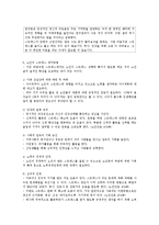 [정신분석] 노인의 스트레스와 대처-6