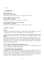 [영상문화] 국내 흥행영화 BIG 3를 통해 알아본 흥행공식-2