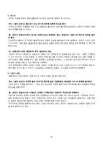 [영상문화] 국내 흥행영화 BIG 3를 통해 알아본 흥행공식-3