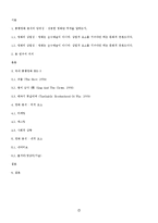 [영상문화] 국내 흥행영화 BIG 3를 통해 알아본 흥행공식-7