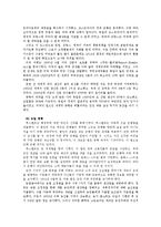 미국 경제 레포트-4