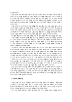 미국 경제 레포트-5