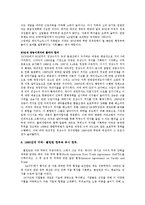 미국 경제 레포트-9