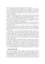 미국 경제 레포트-10