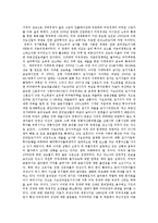 미국 경제 레포트-11