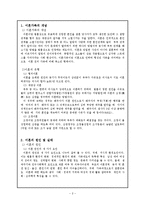 [가족복지론] 이혼가족-3