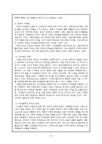 [가족복지론] 이혼가족-9