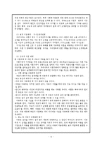 [가족복지론] 이혼가족-11