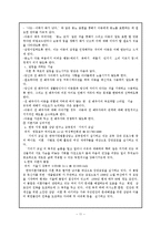 [가족복지론] 이혼가족-12