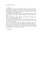 [프로그램개발] 다문화 가정의 사회성과 생활만족도 향상을 위한 통합 지원 프로그램-6