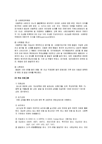 [아동상담] 서울시립 아동상담센터 방문 보고서-4