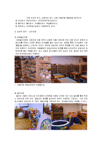 [아동상담] 서울시립 아동상담센터 방문 보고서-5