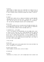 [아동상담] 서울시립 아동상담센터 방문 보고서-7