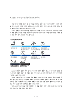 엘리트스포츠주의-2