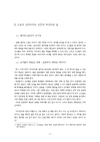 엘리트스포츠주의-3