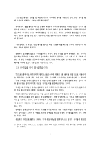 엘리트스포츠주의-4