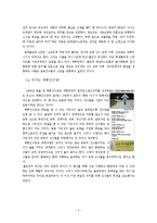 엘리트스포츠주의-5