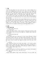 [가족복지론] 장애인가족-2
