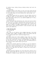[가족복지론] 장애인가족-3