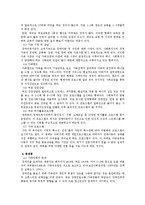 [가족복지론] 장애인가족-5