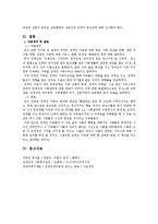 [가족복지론] 장애인가족-8