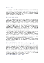Web 2.0(웹2.0)과 집단지성-3